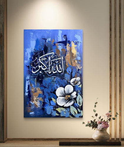 Allahu Akbar Islamic Calligraphy Metal Wall Art