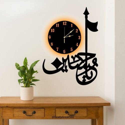 Salam Ya Hussain Frame For Home Decor & Office