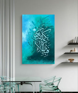 Surah Rahman Metal Wall Art – “fabi Ayyi Ala E Rabbikuma Tukazziban”