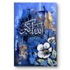 Allahu Akbar Islamic Calligraphy Metal Wall Art