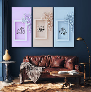 Set Of 3pcs Islamic Wall Frames, Sticky Phototiles
