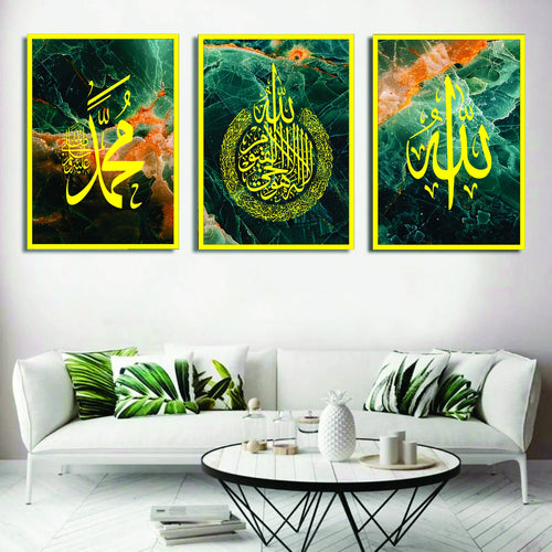 Set Of 3 Islamic Wall Art Allah, Muhammad And Ayat-ul-kursi
